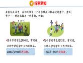 冀教版小學(xué)數(shù)學(xué)三年級上 1.2 近似數(shù) 課件