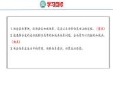 冀教版小学数学三年级上 1.3 估算 课件