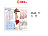 冀教版小学数学三年级上 1.3 估算 课件