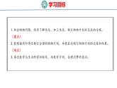 冀教版小學(xué)數(shù)學(xué)三年級(jí)上 1.4 解決問題 課件