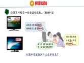 冀教版小學(xué)數(shù)學(xué)三年級(jí)上 1.4 解決問題 課件