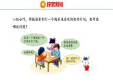 冀教版小學(xué)數(shù)學(xué)三年級(jí)上 1.4 解決問題 課件