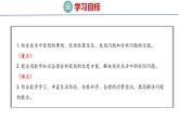 冀教版小学数学三年级上 学会购物 课件