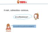 冀教版小学数学三年级上 学会购物 课件