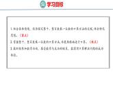 冀教版小學(xué)數(shù)學(xué)三年級(jí)上 2.1.1 整十、整百數(shù)乘一位數(shù)（ 課件）