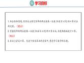 冀教版小學(xué)數(shù)學(xué)三年級(jí)上 2.1.2 簡(jiǎn)單的兩位數(shù)乘一位數(shù)（ 課件）