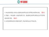 冀教版小学数学三年级上 2.3  估算（ 课件）