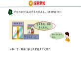 冀教版小学数学三年级上 2.3  估算（ 课件）