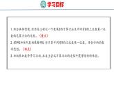 冀教版小学数学三年级上 第二单元中间有0的三位数乘一位数（ 课件）