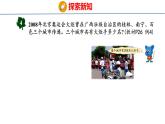 冀教版小学数学三年级上 第二单元中间有0的三位数乘一位数（ 课件）