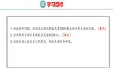 冀教版小学数学三年级上 第二单元末尾有0的三位数乘一位数（ 课件）