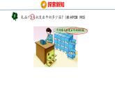 冀教版小学数学三年级上 第二单元末尾有0的三位数乘一位数（ 课件）