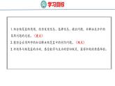 冀教版小学数学三年级上 第二单元解决问题（ 课件）