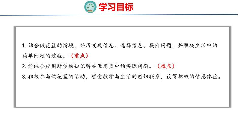 冀教版小学数学三年级上 第二单元解决问题（ 课件）第2页