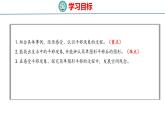 冀教版小学数学三年级上 3.1 平移现象 课件