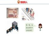 冀教版小学数学三年级上 3.1 平移现象 课件