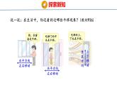 冀教版小学数学三年级上 3.1 平移现象 课件