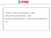 冀教版小學(xué)數(shù)學(xué)三年級上 3.2 旋轉(zhuǎn)現(xiàn)象 課件