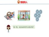 冀教版小學(xué)數(shù)學(xué)三年級上 3.2 旋轉(zhuǎn)現(xiàn)象 課件