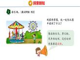 冀教版小學(xué)數(shù)學(xué)三年級上 3.2 旋轉(zhuǎn)現(xiàn)象 課件