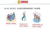 冀教版小學(xué)數(shù)學(xué)三年級上 3.2 旋轉(zhuǎn)現(xiàn)象 課件