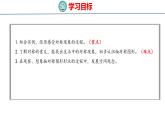 冀教版小学数学三年级上 3.3 对称现象 课件