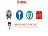 冀教版小学数学三年级上 3.3 对称现象 课件