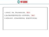 冀教版小學(xué)數(shù)學(xué)三年級上 第三單元有趣的剪紙（ 課件）