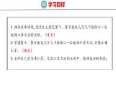冀教版小学数学三年级上 4.1.1 整十、整百数或几百几十数除以一位数（ 课件）
