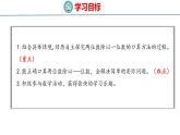 冀教版小学数学三年级上 4.1.2 两位数除以一位数的口算（ 课件）