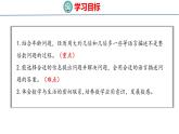 冀教版小学数学三年级上 4.2.3 大约几倍和几倍多一些的问题（ 课件）
