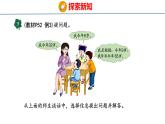 冀教版小学数学三年级上 4.2.3 大约几倍和几倍多一些的问题（ 课件）