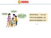 冀教版小学数学三年级上 4.2.3 大约几倍和几倍多一些的问题（ 课件）
