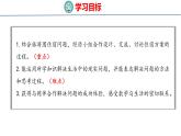 冀教版小學數(shù)學三年級上 4.4 解決問題（ 課件）