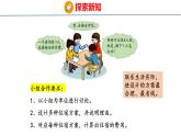 冀教版小學數(shù)學三年級上 4.4 解決問題（ 課件）