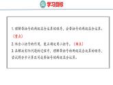冀教版小学数学三年级上 5.2 带括号的混合运算（ 课件）
