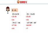 冀教版小学数学三年级上 5.2 带括号的混合运算（ 课件）