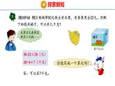 冀教版小学数学三年级上 5.2 带括号的混合运算（ 课件）