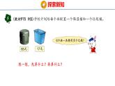 冀教版小学数学三年级上 5.3 用不同方法解答问题（ 课件）