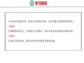 冀教版小学数学三年级上 6.1 周长（ 课件）