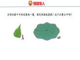 冀教版小学数学三年级上 6.1 周长（ 课件）