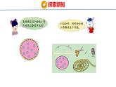 冀教版小学数学三年级上 6.1 周长（ 课件）