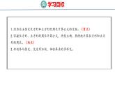 冀教版小学数学三年级上 6.2 长方形和正方形的周长（ 课件）