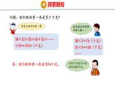 冀教版小學(xué)數(shù)學(xué)三年級(jí)上 7.1感受并認(rèn)識(shí)質(zhì)量單位“噸”（ 課件）