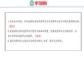 冀教版小学数学三年级上 7.2 质量单位的应用和整理（ 课件）