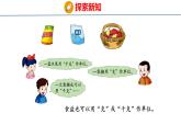 冀教版小学数学三年级上 7.2 质量单位的应用和整理（ 课件）