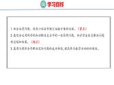 冀教版小學(xué)數(shù)學(xué)三年級(jí)上 運(yùn)輸方案（ 課件）