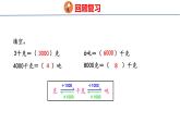 冀教版小學(xué)數(shù)學(xué)三年級(jí)上 運(yùn)輸方案（ 課件）