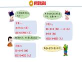 冀教版小學(xué)數(shù)學(xué)三年級(jí)上 運(yùn)輸方案（ 課件）