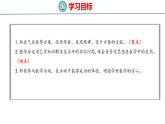 冀教版小学数学三年级上 8.1 气球装饰方案（ 课件）